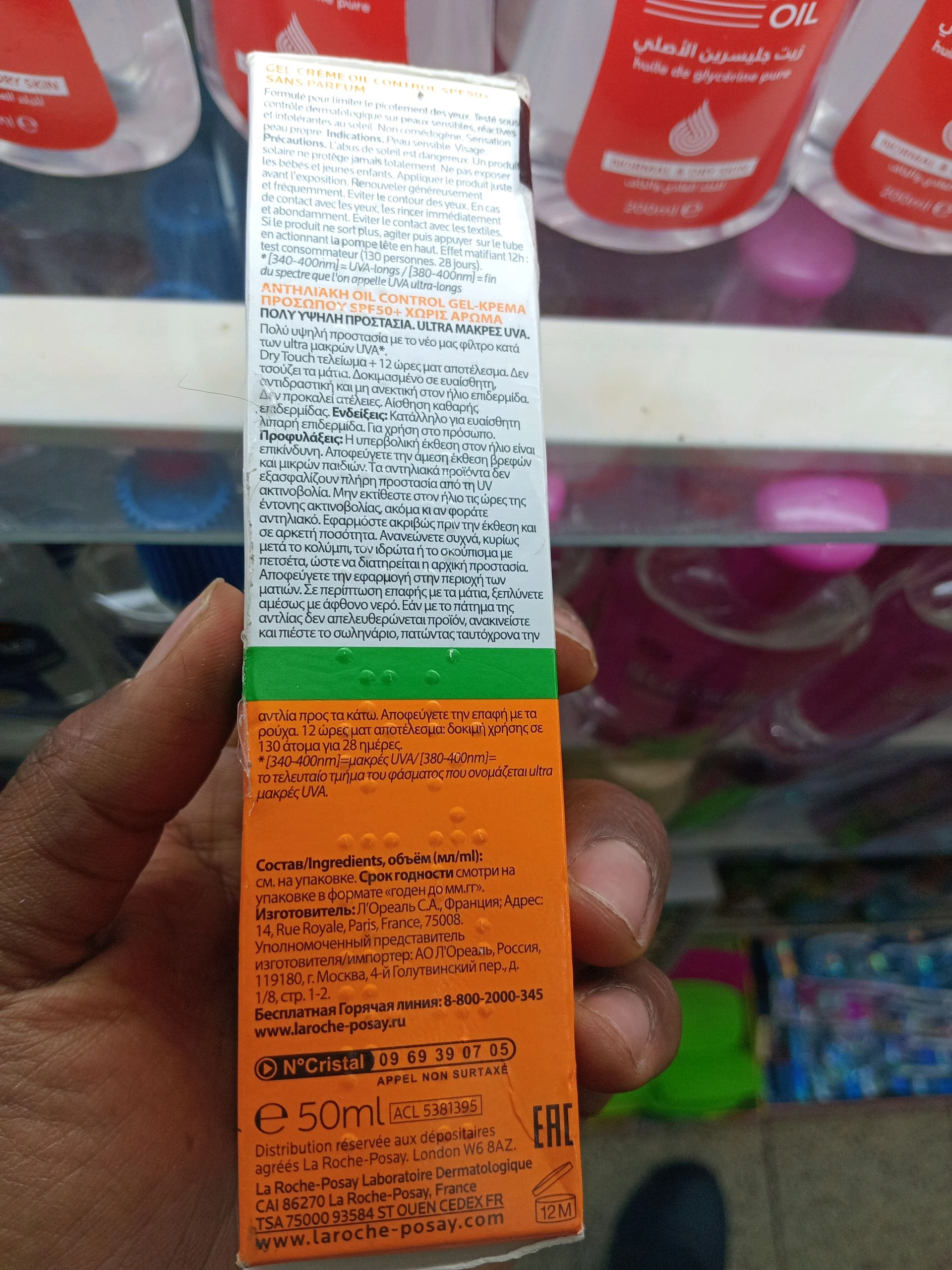 Product